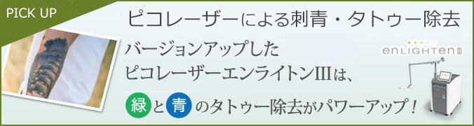 パワーアップ！緑色に強い波長をもつエンライトンⅢ